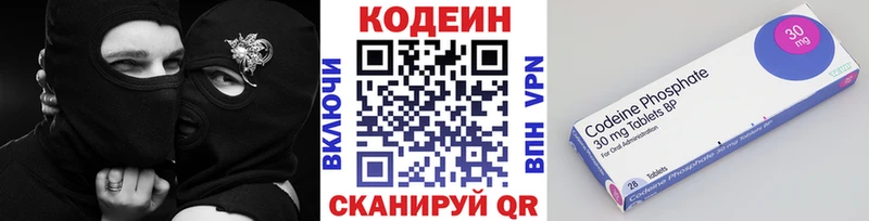 Codein Purple Drank  Белоярский 