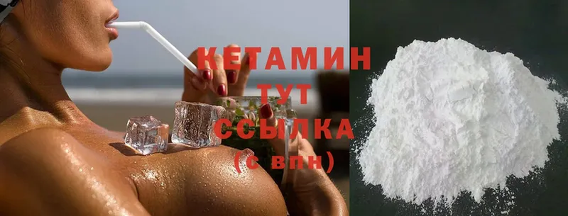 Кетамин ketamine  купить наркоту  Белоярский 