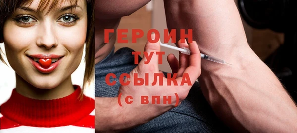 героин Новозыбков