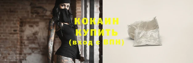 кокаин колумбия Новокубанск