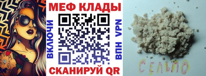 МЯУ-МЯУ мяу мяу  mega как войти  Белоярский 