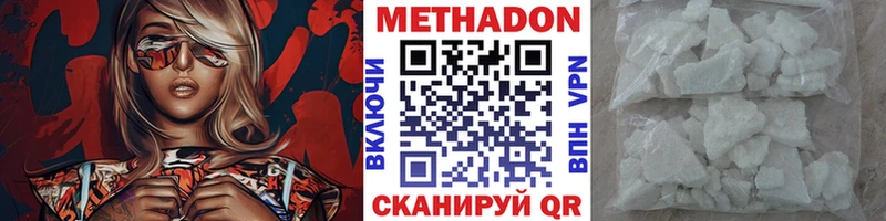 МЕТАДОН VHQ  Белоярский 