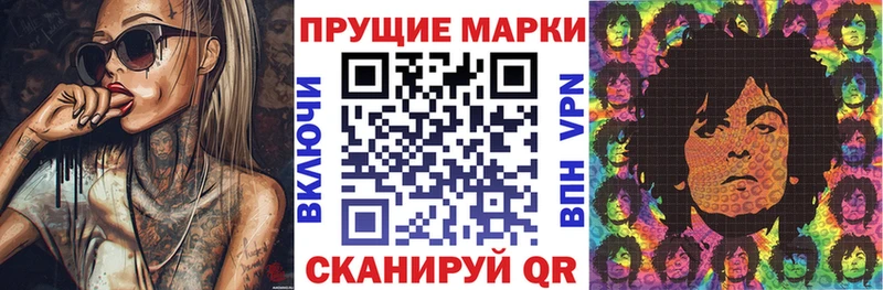 Марки NBOMe 1,8мг Белоярский